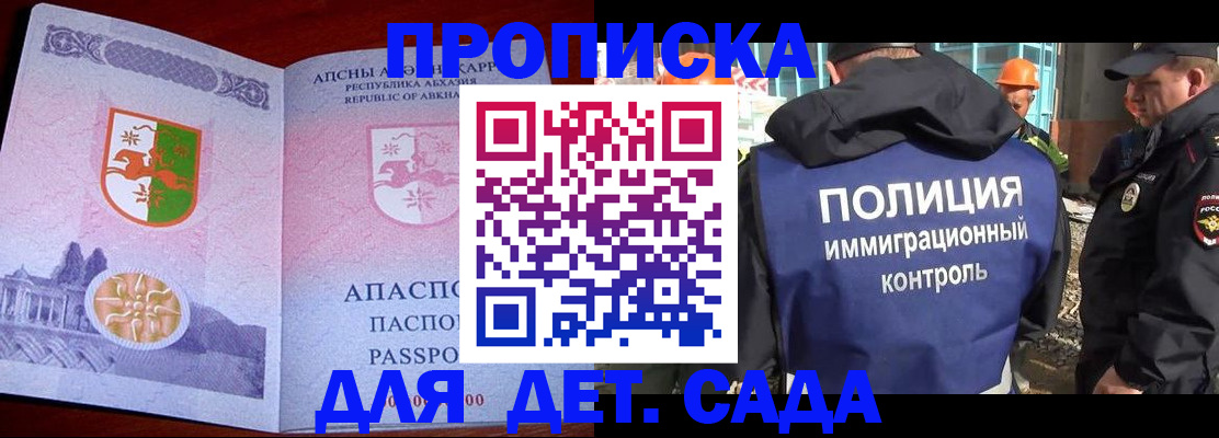 временная регистрация надежно в Якутии