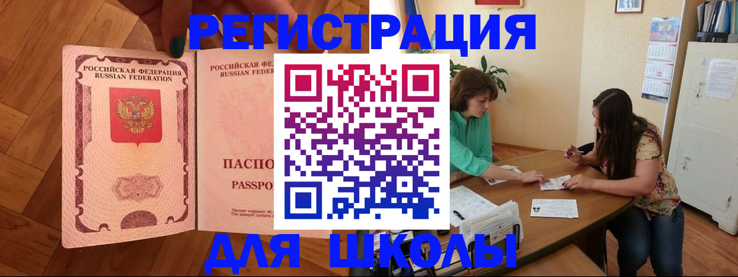 временная регистрация купить в Якутии