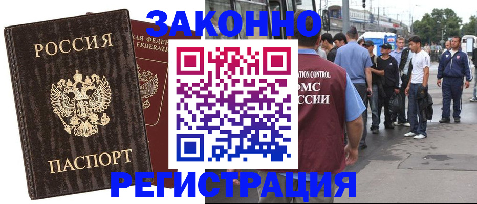 временная регистрация собственник в Якутии