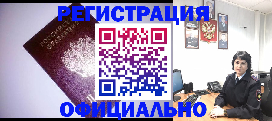 миграционный учет в Якутии